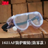 3M Ветрозащитные защитные очки для велоспорта подходит для мужчин и женщин с аккумулятором, защита глаз