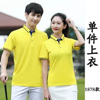 1878t рубашка желтая