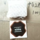 100x, 100mm, 10 штук