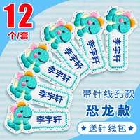 Динозавр, с вышивкой, 12 шт