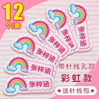 Вышивка [Радуга] 12