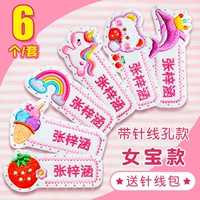 Вышивка [Женский бао] 6