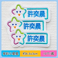 Красочная вышивка [Star Model] 10