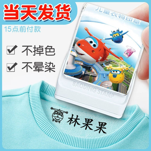 Именная наклейка для детского сада, детский пластырь, водонепроницаемая форма, с вышивкой