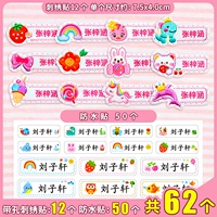 Водонепроницаемая именная наклейка для девочек, с вышивкой, 12 шт, 50 шт