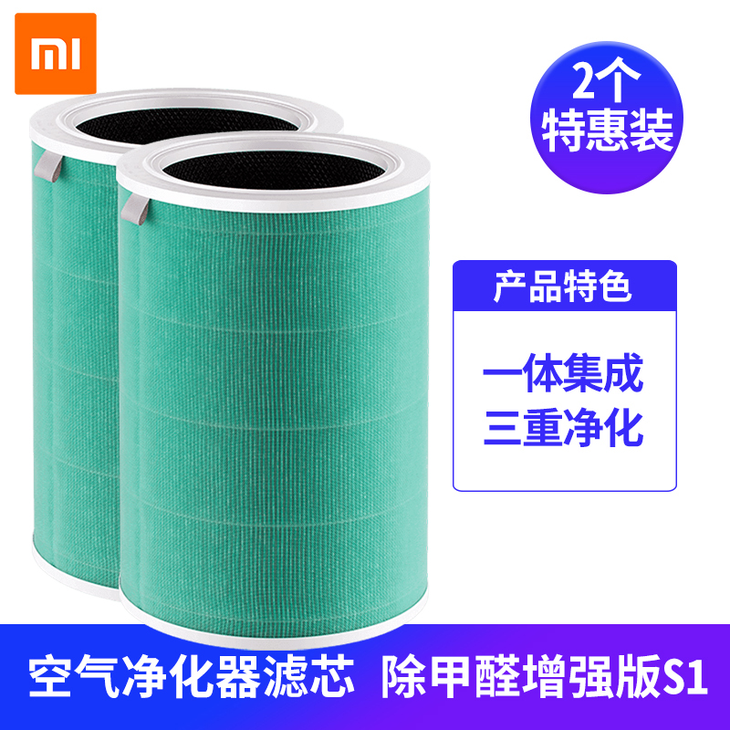 xiaomijia air purifier 3 filter element generation 1 2s enhanced pro official household formaldehyde removal antibacterial filter element