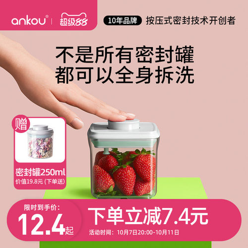 专利按扣式 一键密封  镇店爆款 食品级认证
