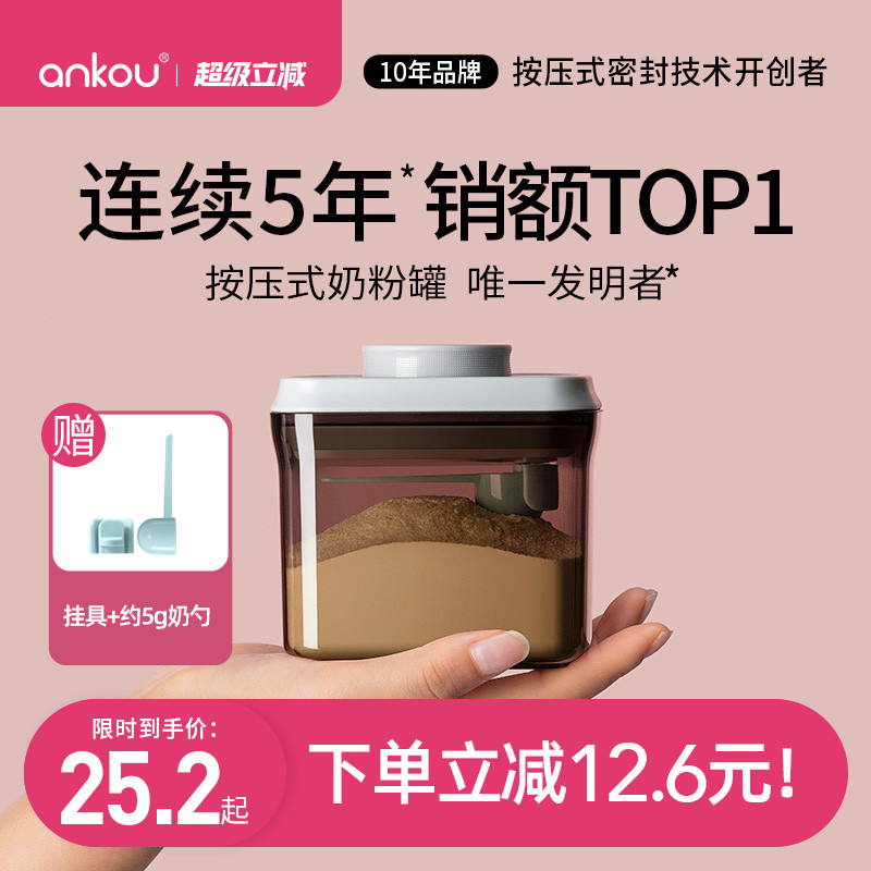 一键开盖 密封防潮 茶色遮光 食品级 可挂勺