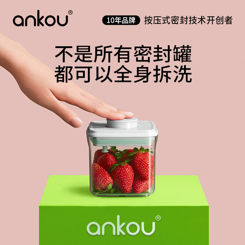 安扣按压式密封罐食品级零食密封盒五谷杂粮收纳盒食品密封储物罐 - 淘宝联盟商品