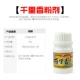 Qianli Pragrance Powder 50G