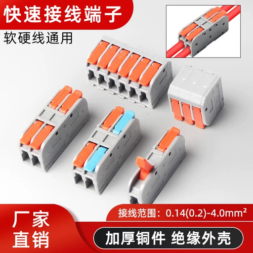 Прямая проводка с прямой проводкой жесткой проволоки для штепсельной заглушки -в 4 квадратных метрах больше -of -Welded Pair -pair -Connnected Artifact Cnecter