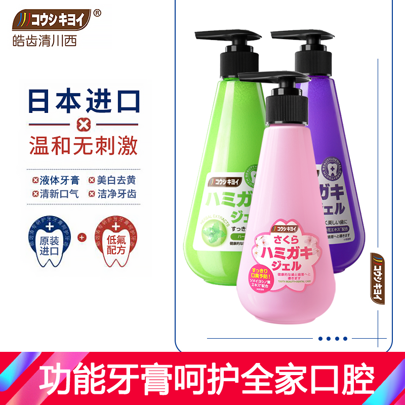 “坚固亮白牙齿 维护口腔健康”选 皓齿清