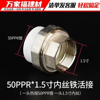 50ppr*1,5 -INCH IRON INCH WIRE LIVE Connection