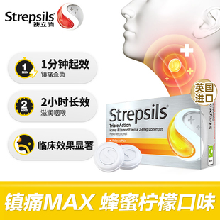 拍5盒！使立消英国进口润喉糖5盒