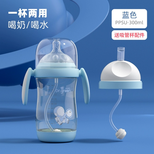 Моющее средство для бутылочек для новорожденных, детская трубочка, бутылочка для кормления, широкое горлышко, защита при падении, популярно в интернете