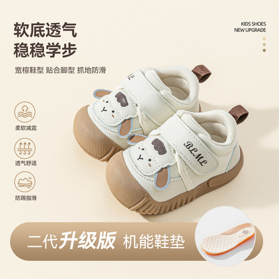 防滑软底柔软耐磨宝宝学步鞋子