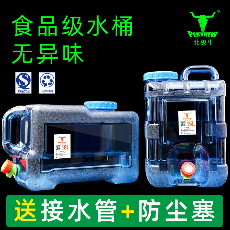 户外水桶家用储水用纯净车载食品级塑料矿泉饮带龙头水箱家用蓄水 - 淘宝联盟商品