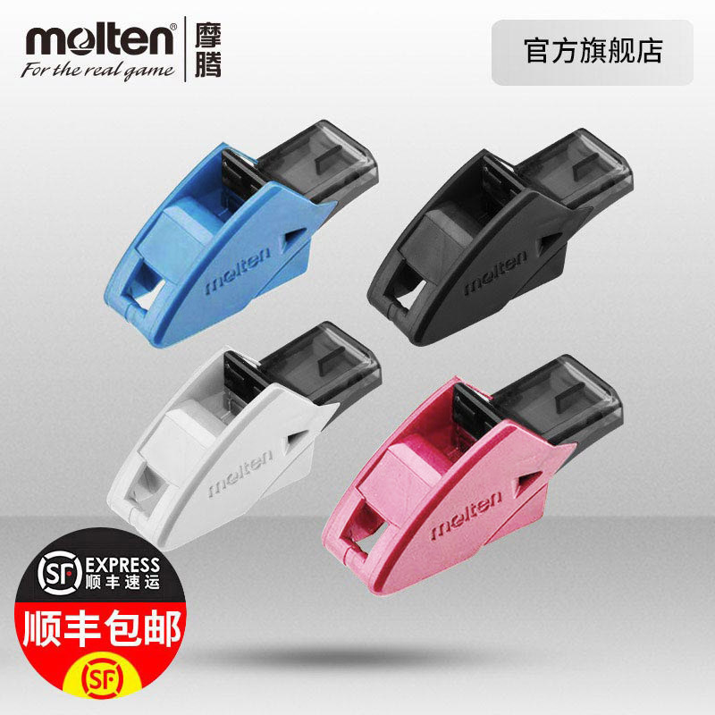 molten摩腾口哨专业篮球裁判体育老师教练口哨训练户外高音哨子