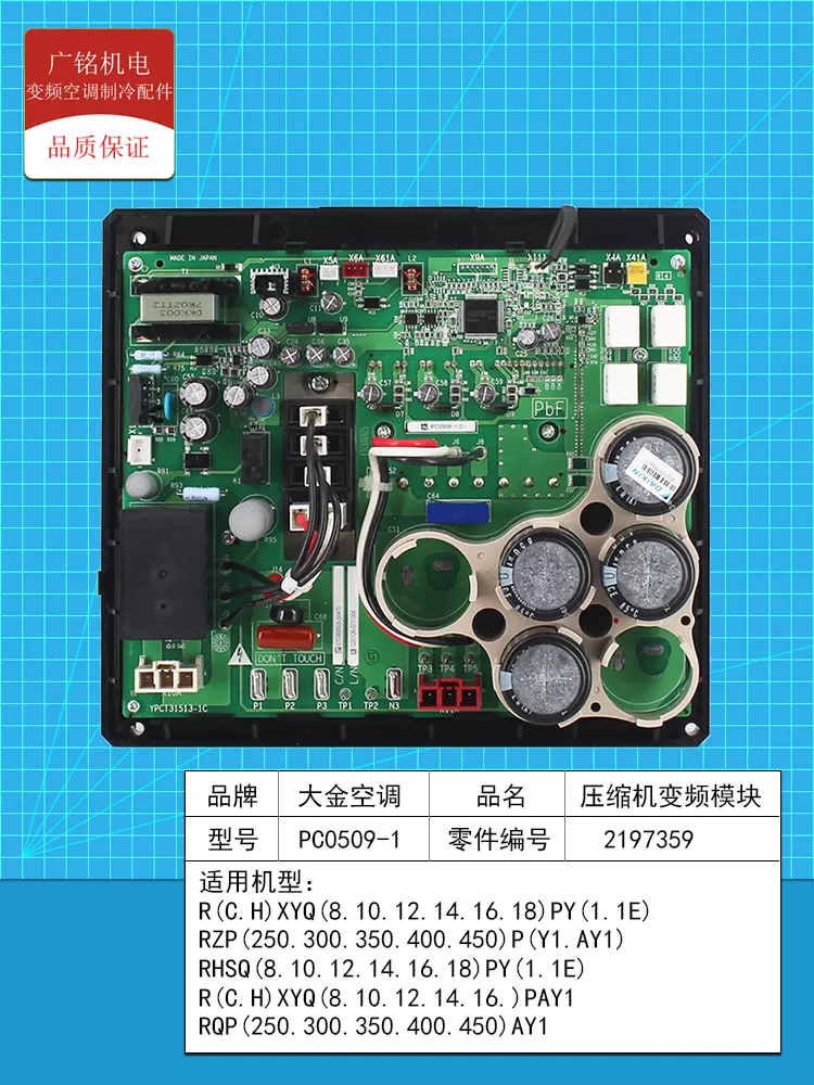 大金空调3SB45635-1电子膨胀阀线圈RXD25FV2C RXD35FV2C1.5匹挂机-Taobao