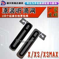 Применимо к Apple X XS Scoly Network XSAMX 11PRO Dust Pruese Net Horn Network Cover XR 11PROMAX 11