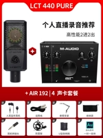 LCT 440 Pure+Air192 | 4 комплекта