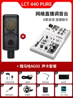 LCT 440 Pure+Ag03 набор