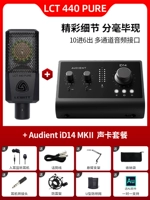 LCT 440 Pure+ID14 MKII набор