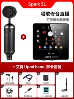 Spark SL+upod Nano костюм