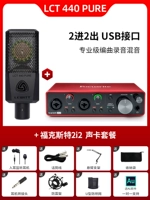 LCT 440 Pure+2i2 Пакет