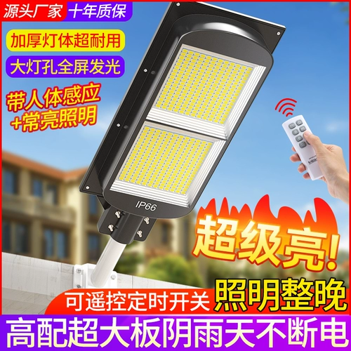 Уличная лампочка на солнечной энергии, сельский физиологичный светильник для беседки, индукционный уличный фонарь, высокая мощность, человеческий датчик