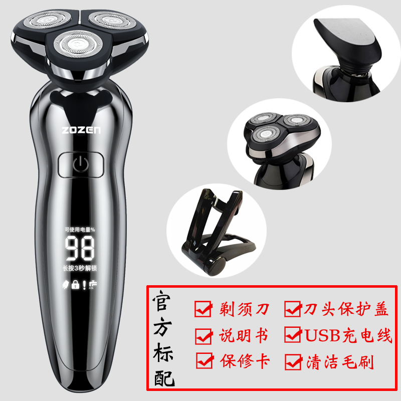 4d intelligent electric shaver rechargeable shaver shaving  water washing three head beard  male beard 