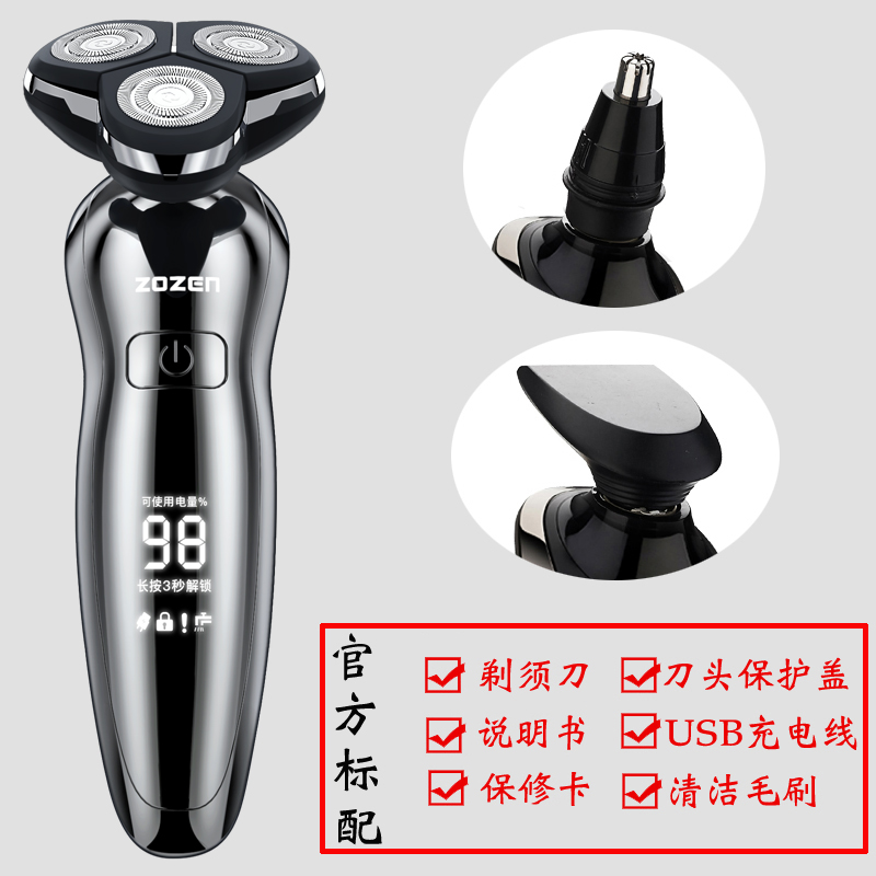 4d intelligent electric shaver rechargeable shaver shaving  water washing three head beard  male beard 