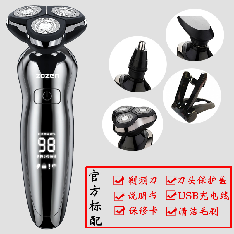 4d intelligent electric shaver rechargeable shaver shaving  water washing three head beard  male beard 