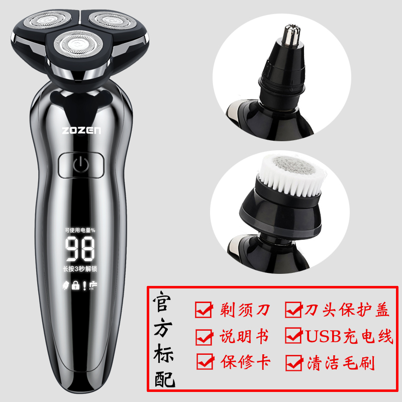 4d intelligent electric shaver rechargeable shaver shaving  water washing three head beard  male beard 