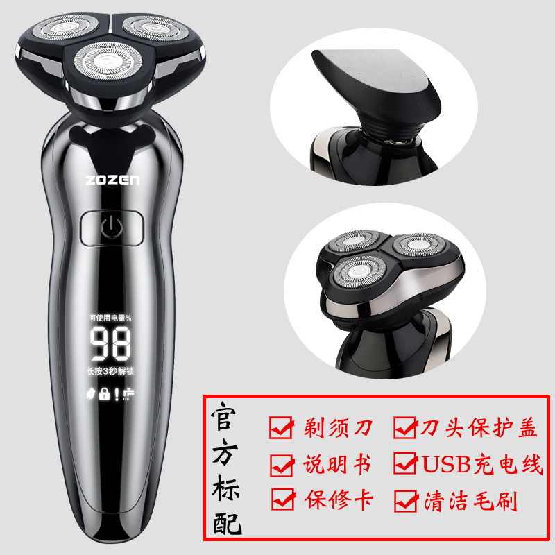 4d intelligent electric shaver rechargeable shaver shaving  water washing three head beard  male beard 