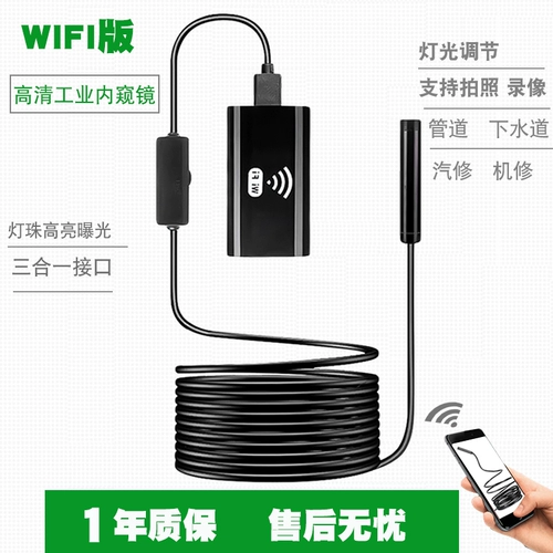 HD 2 миллиона Wi -Fi Endoscopy Camera Android Apple Mobile Priofic