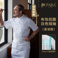 Белая прохладная сумка, короткий рукав