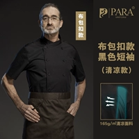 Черная прохладная сумка, короткий рукав