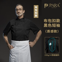 Черный короткий -слейк (модель текстуры) (пряжка для ткани)