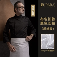 Черные длинные рукава (модель текстуры) (пряжка с ткани)