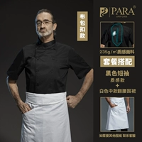 Черный короткий -слевик (модель текстур) (пряжка с тканя