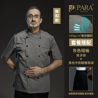 Прохладный черный цветной фартук, короткий рукав