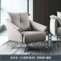 Светло-серого кресло [кожа с большой территорией] стальные ноги