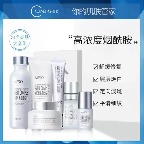 Фарфоровый макияж Meixiquan равномерный и полупрозрачный большой набор в сочетании с веснушками световых пятен и отбеливанием желтой кожи, никотинамид семерки