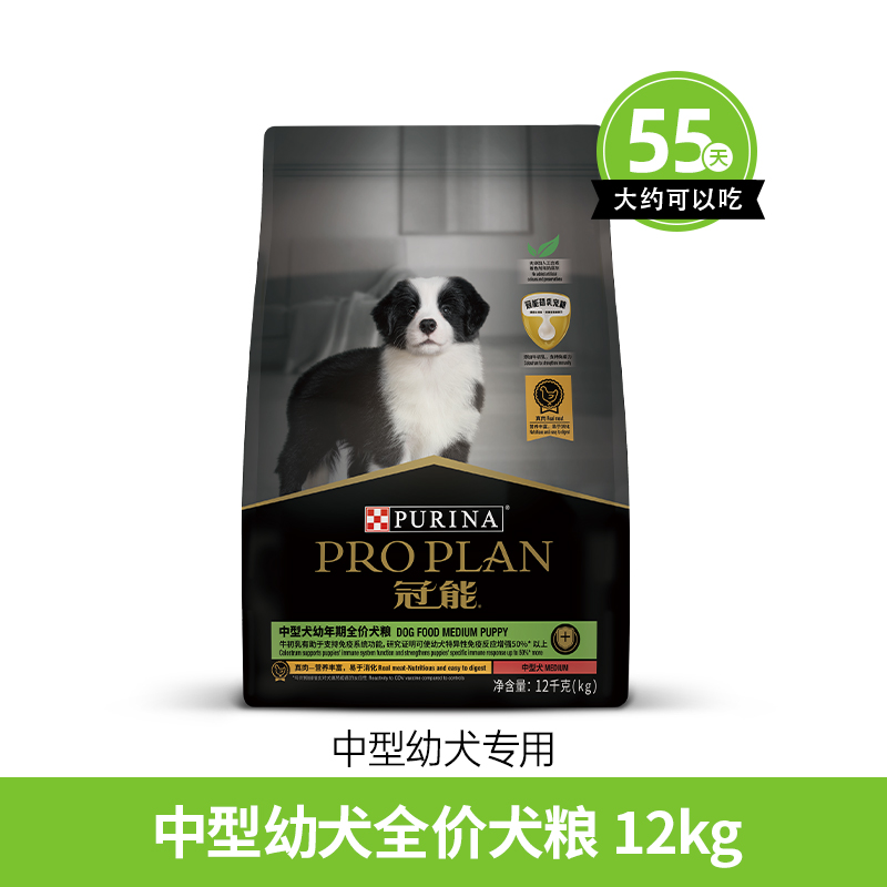 【冠能】中型幼犬初乳粮12kg
