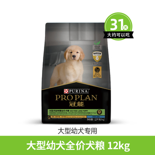 【冠能】大型犬幼犬全价犬粮12kg