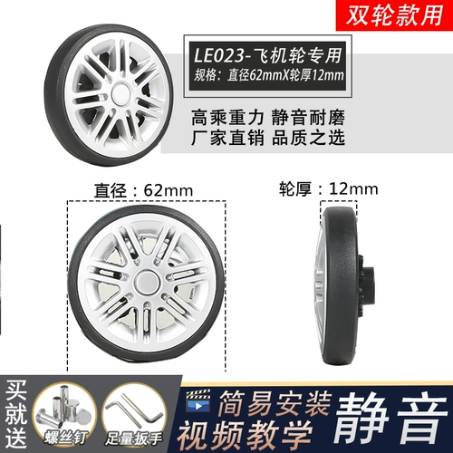 Металлический подшипник, самолет с аксессуарами, беззвучный чемодан, универсальная сменная сумка