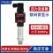 485 máy phát áp lực nhập khẩu lõi áp lực nước áp suất dầu thủy lực khuếch tán silicon cảm biến áp suất 4G máy đo thẩm thấu Cảm biến áp suất