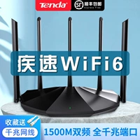 [SF Expressflow] Tengda Wi -Fi6 Router Ax2pro Gigabit Port Home -Sireless High -Speed ​​Pull Gigabit Wall King 5G Двойное часточастотное оптическое волокно.