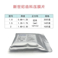 1.5mm, 14 штук